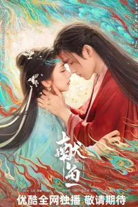 Hiến Ngư