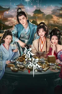Rể Hiền