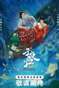 Tử Dạ Quy