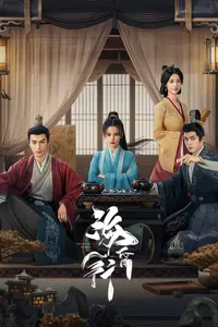 Hải Hôn Hành
