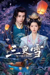 Tuyết Canh Ba