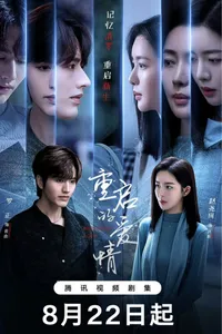 Yêu Lại Từ Đầu
