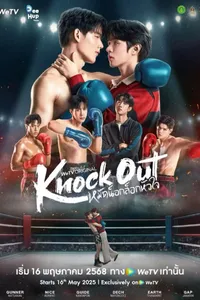 Knock Out