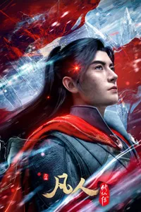 Phàm Nhân Tu Tiên