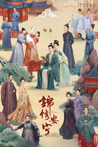 Cẩm Tú An Ninh
