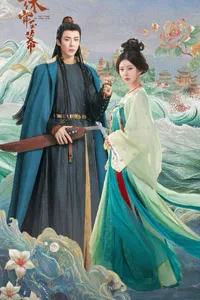 Rèm Ngọc Châu Sa