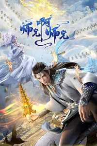 Sư Huynh A Sư Huynh
