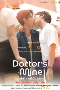 Chàng Bác Sĩ Đáng Yêu Này Là Của Tôi