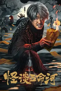 Yêu Quái Sông Ngũ Mệnh